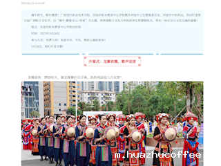 [河池融媒]预告！第五届广西粽子文化节即将火热开启